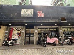 布袋澳港式茶餐厅