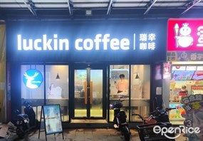 瑞幸咖啡
