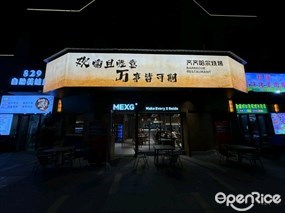 欢愉且胜意万事皆可期 齐齐哈尔烧烤