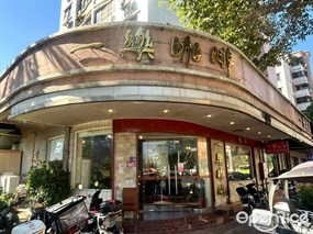 一乐咖啡
