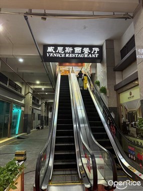 威尼斯西餐厅