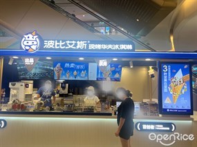波比艾斯