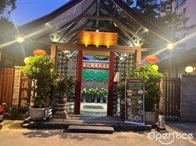 三溪汇