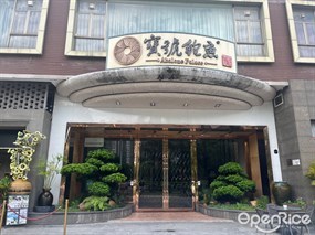 宝号鲍鱼
