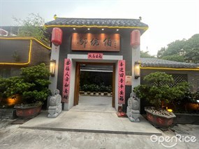 邬佬伯