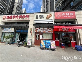 果子家