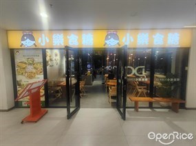 小乐食糖