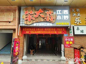 笨大蒜江西小炒
