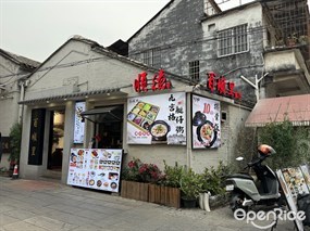 百顺里