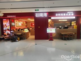 多喝汤