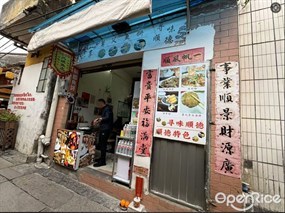 舅父鱼饼