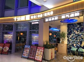 十分湘酸汤米粉 霸气卤粉