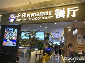 圣捞海鲜自助百汇