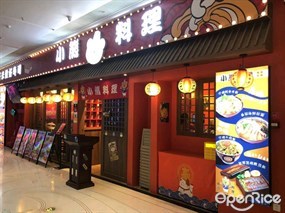 小熊料理