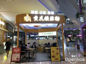 纤纤重庆酸辣粉