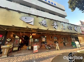 愿者上钩