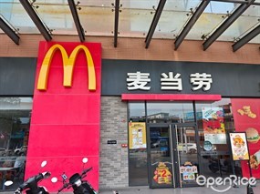 麦当劳