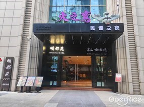 火之鸾