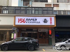 156RAMEN日式拉面新流派