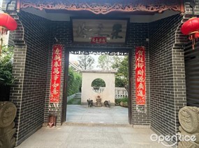 拾之乐私房菜
