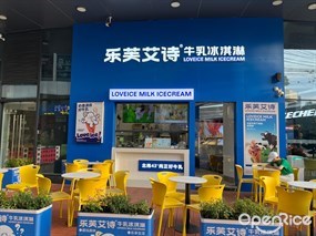 乐芙艾诗牛乳冰淇淋
