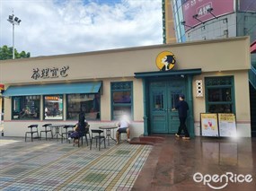 茶理宜世