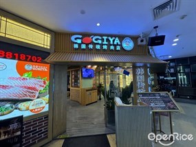 GOGIYA韩国传统烤肉店