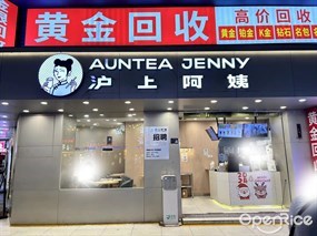 沪上阿姨