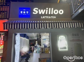 新加坡斯味洛鲜奶茶