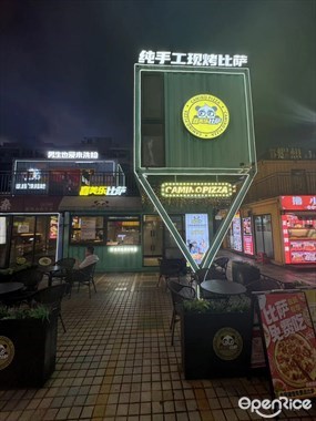嘉美乐比萨