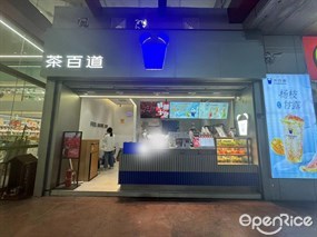 茶百道