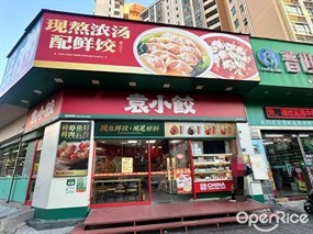 袁小饺