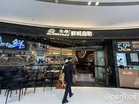 全希鲜蚝自助
