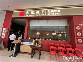 金光鸽王
