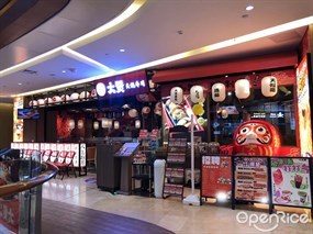 大赞寿司