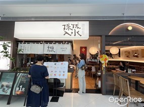 珠珑入水·手作糖水