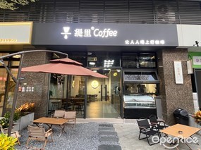 缇里咖啡