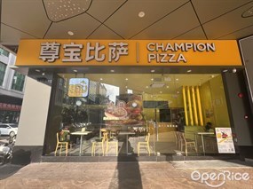 尊宝比萨