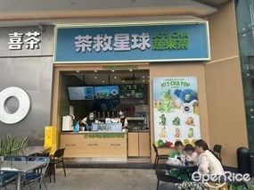 茶救星球蔬果茶