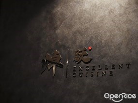 焯跃料理