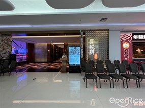 迎悦轩·喜宴