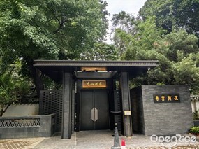 广州酒家粤宴兰庭