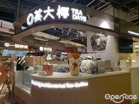 茶大椰