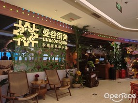 曼谷街角东南亚风味小馆