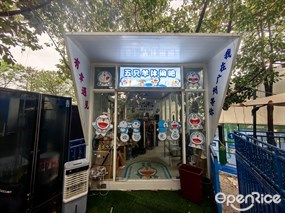 五只羊休闲吧