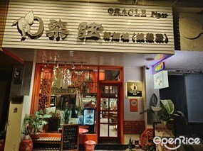 柒弦 ORACLE Piper