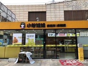 小谷姐姐麻辣拌|麻辣烫