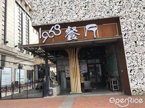 1968餐厅