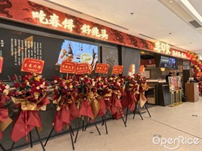 老郑家东北春饼