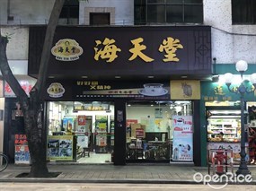 海天堂